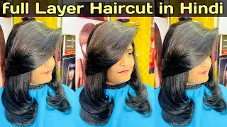 Layer haircut front and back full layer haircut / 90 Degree haircut in Hindi / easy way/step by step