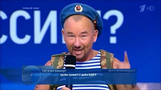 Киркоров vs  ВДВ 3 - ответка Генерала
