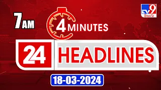 4 Minutes 24 Headlines | 7 AM | 18-03-2024 - TV9
