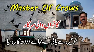 Kanwan Wali Sarkar I Gujrat I Master of Crows I Laborer-Like Dervish I English Subtitles