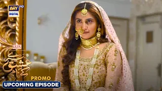 Tere Ishq Ke Naam Upcoming Episode | PROMO | Hiba Bukhari | Zaviyar Naumaan | ARY Digital