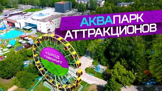 Новый парк аттракционов в Нижнекамске. Каким он будет?