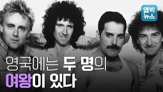 [M빅이슈] 영화보고 반함... 록그룹 QUEEN의 모든 것!!