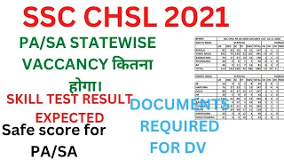 SSC CHSL 2021 EXPECTED RESULT DATE | CUTOFF | PA/SA STATE WISE VACCANCY|| LDC  NOMINATION|| DOCUMENT