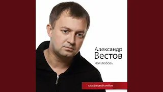 Непутевый сын