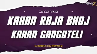 Kahan Raja Bhoj Kahan Ganguleli - Tapori Remix DJ Arbaaz × DJ Remus z