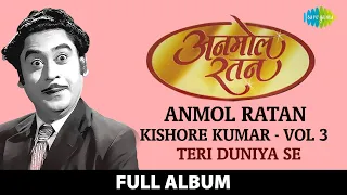 Anmol Ratan | Kishore Kumar Vol 3 | Teri Duniya Se | Oh Hansini | Zindagi Ka Safar | Ruk Jana Jahin