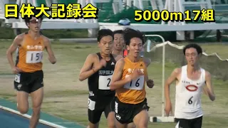 [日体大記録会]男子5000m17組 鶴川君日本人トップ！