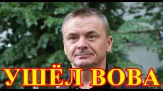 Плачевная новость пришла....Даже не простились....Покинул нас Владимир Сычёв....