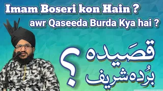Imam Boseri kon hain? awr Qaseeda Burda kya hai | Mufti Salman Azhari  #muftisalmanazhari #imsalmani