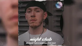 🔈[FREE] BIG BABY TAPE x KIZARU x BANDANA  Type Beat - night club 60s (prod. youngmercy)