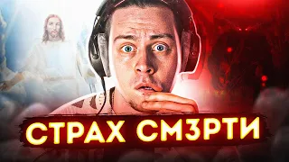 ФРАМЕ ТАМЕР ПРО СМ*РТЬ