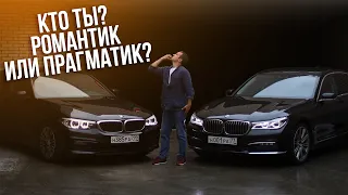 Сравнение BMW 5 и короткобазной BMW 7