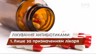 Незамінні і небезпечні: які базові факти про антибіотики має знати кожен