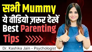 Best Parenting Tips in Hindi l Tips for Good Parenting l Parental Tips l Dr Kashika Jain