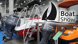 [2] Международная выставка катеров и яхт Moscow Boat Show 2022