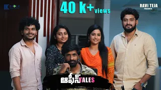 Office Tales Full Web Series | Season 1 | Telugu Latest Webseries 2024 | Eagle Entertainments