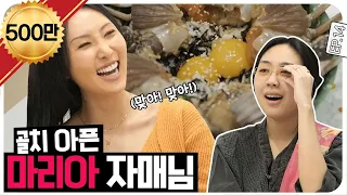 [ENG SUB]💫🌹💫Sister Hwasa, softly and troublesomely funny Maria,, Nice,,^^✨ [No Prepare] EP.14 #Hwasa