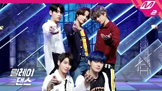 [릴레이댄스] TXT (투모로우바이투게더) - 9와 4분의 3 승강장에서 너를 기다려 (Run Away) (4K)