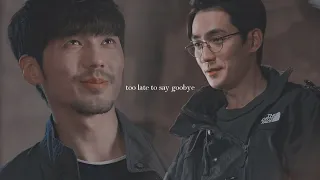 BL | Guardian 镇魂 || too late to say goodbye