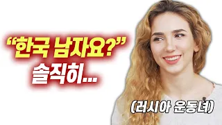 러시아 미녀들은 한국 남자에 대해 어떻게 생각할까? (ft. 원숭이?)