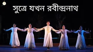 SUTRE JOKHON RABINDRANATH | RABINDRA JAYANTI 2024 | NRITTYA BITAN | DANCE COVER .