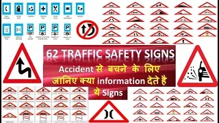 Traffic Safety Signs and Their Meanings in Hindi | Accident से बचने के लिए जानिए !!!