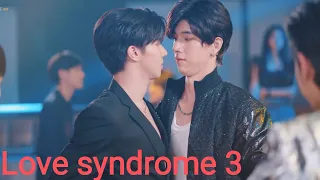 Uncut version of love syndrome series EP5(1) party🎉🎉 #lovesyndrome3 #thaibl #bl #longfrank