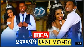 TIK TOK Ethiopian Funny videos Tik Tok & Vine video compilation #5  (Danayit mekbib, hanan tarq,)