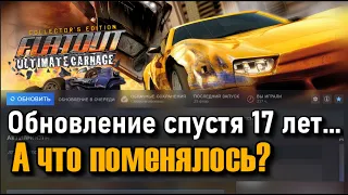 Первый взгляд на обновление Flatout: Ultimate Carnage