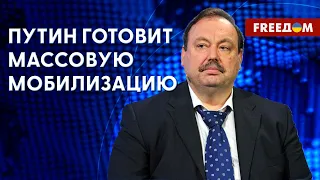 Закон об электронных повестках. Есть ли у россиян шанс избежать мобилизации? Интервью с Гудковым