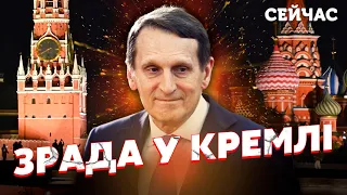 💣ЖИРНОВ: Ого! Наришкін розпочав ВІЙНУ ЕЛІТ. У Кремлі шукають ШПИГУНІВ. Під підозрою ДОНЬКИ Путіна?