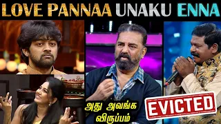 Bigg Boss 5 Day 69 Troll | அவங்க LOVE பண்ணா உங்களுக்கு என்ன? | Vijay Tv | 11 December 2021