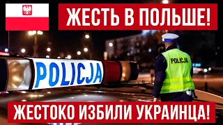 В Польше украинец пошел менять деньги и вот что получилось