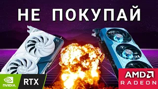 RTX 4060 Ti vs RX 6750 GRE что лучше? тест  сравнение