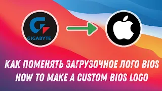 Как поменять загрузочное лого BIOS / How to make a custom BIOS Logo