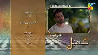 Khel - Episode 55 - Teaser - [ Alizeh Shah & Shehroz Sabzwari ] - 25th September 2023 - HUM TV