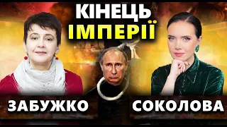 "Найбільший страх Європи — що буде з росією після розпаду": ОКСАНА ЗАБУЖКО у "Рандеву"