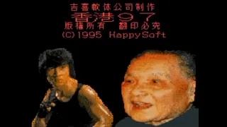 Hong Kong 97 Theme Song Reversed