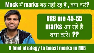How to increase marks in RRB Po | How to score 65+ in RRB Po |  Banking Aspirant