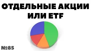 🥱🧨Миллион с нуля: Может все же инвестировать в отдельные акции?