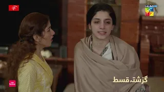 Recap - Qissa Meherbano Ka Episode 20 - 29th January 2022 - Hum Tv