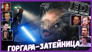 Реакции Летсплейщиков на  Горгару из Star Wars Jedi: Fallen Order