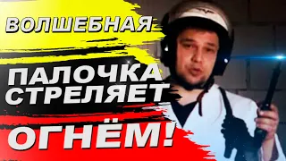 🔥 Делаю волшебную палочку Гарри Поттера (стреляем огоньком) 🔥