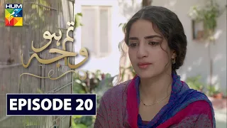 Tum Ho Wajah Episode 20 | English Subtitles | HUM TV Drama 18 September 2020