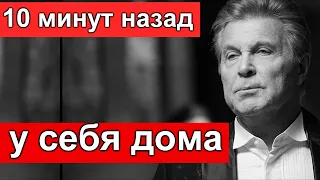 Сегодня утром // Лев Лещенко // У себя дома // Концерты все отменены //