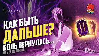 👑[L2M]🔴РОЛЛ КАРТ🔴 В Боль 3... ТРАЙ НА ФИОЛ... FTP😎 [JP]