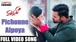 Pichonne Aipoya Full Video Song || Winner Video Songs || Sai Dharam Tej, Rakul Preet|| Thaman SS