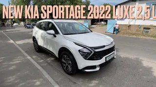 New KIA Sportage 2022. Комплектация LUXE 2,5 л в Казахстане.