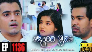 Deweni Inima | Episode 1136 03rd September 2021